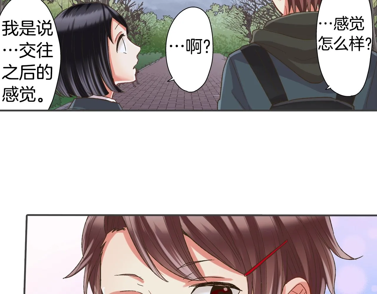 第105话 下雨13