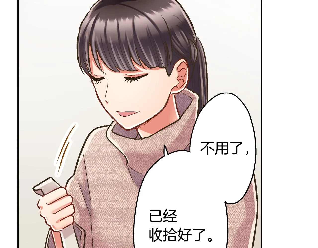 第73话 亲密独处19