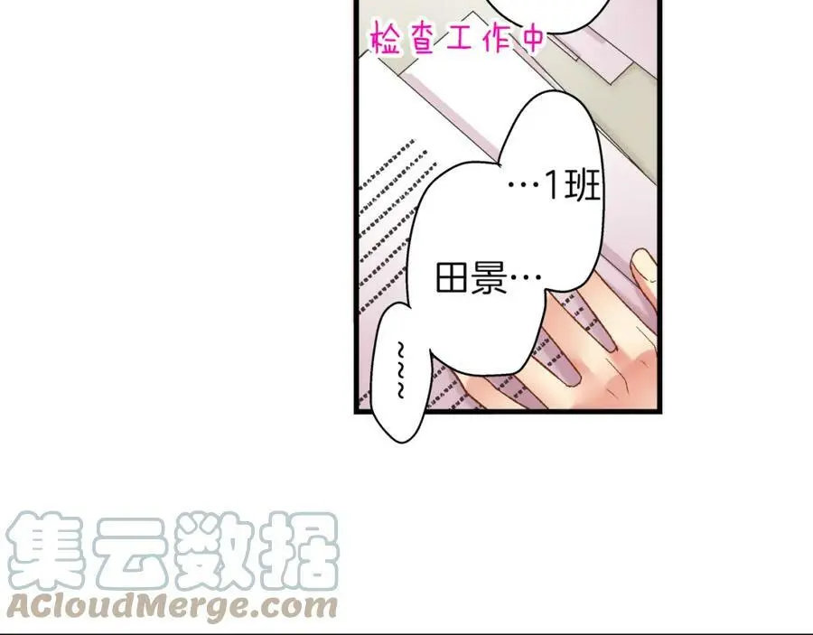 第28话 我也想要触摸你36