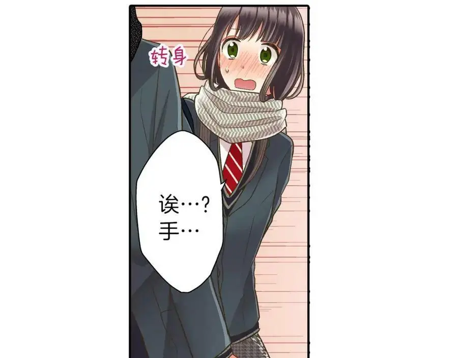第45话 大家都知道了69