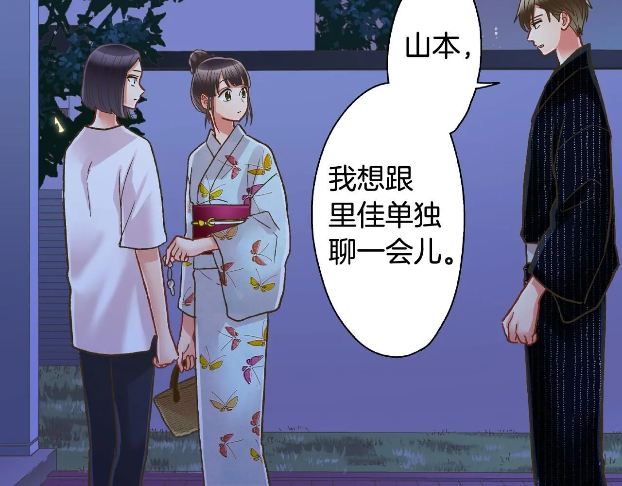 第170话 生分32