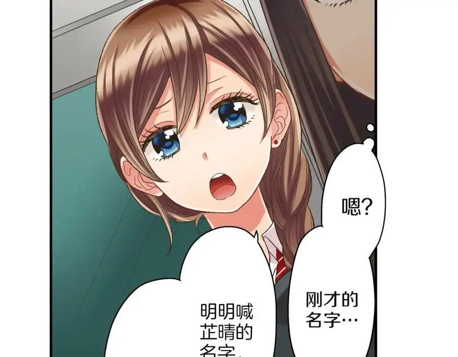 第30话 我一直很在意你！5