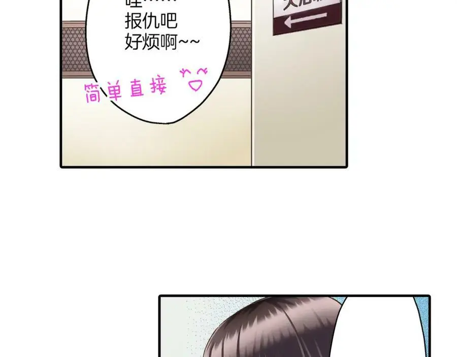 第30话 我一直很在意你！26