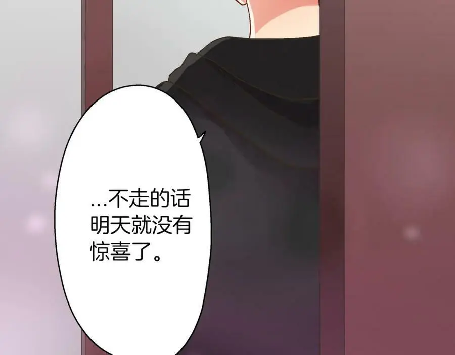 第43话 太纯情了！！121