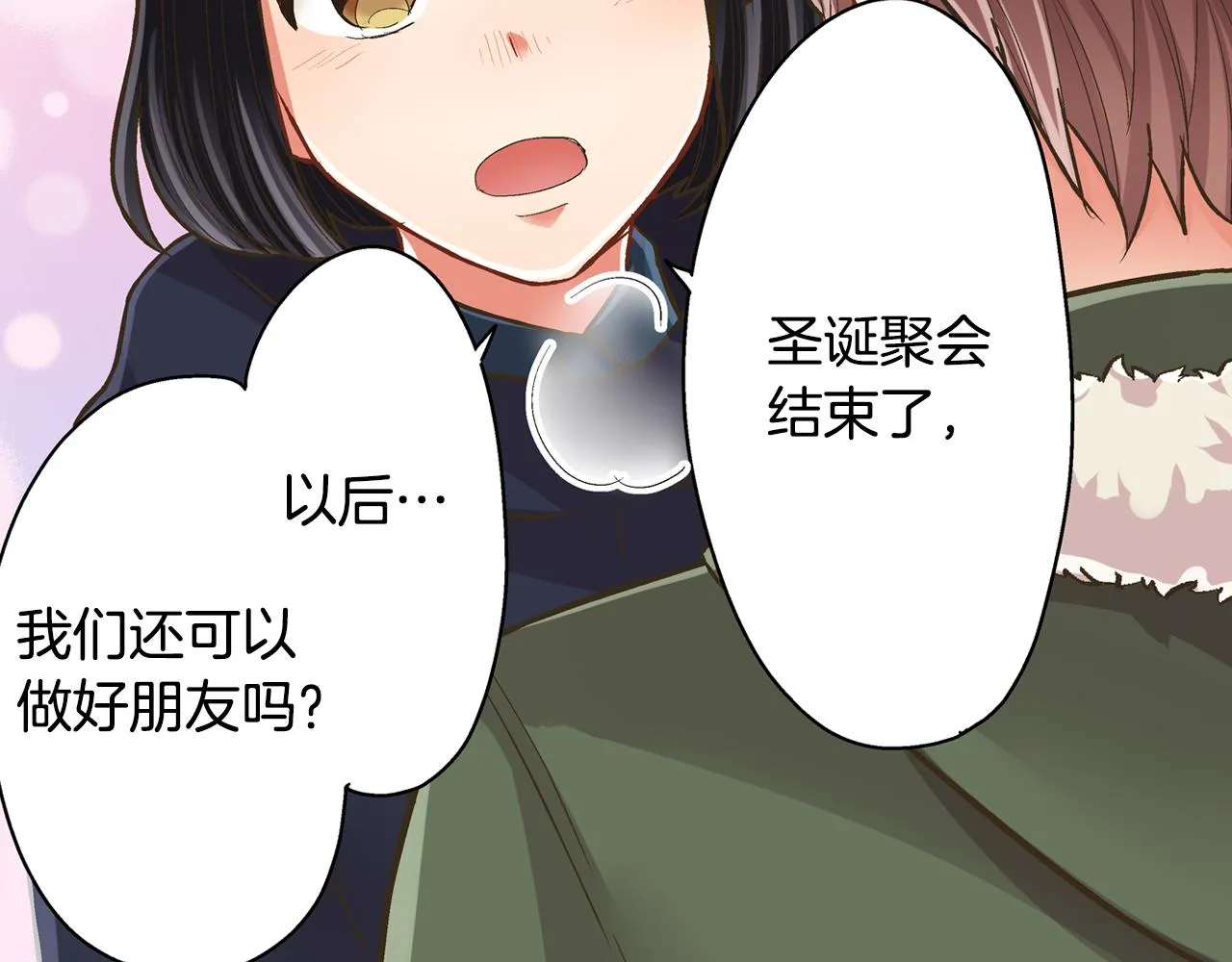 第72话 雨天路上要小心67