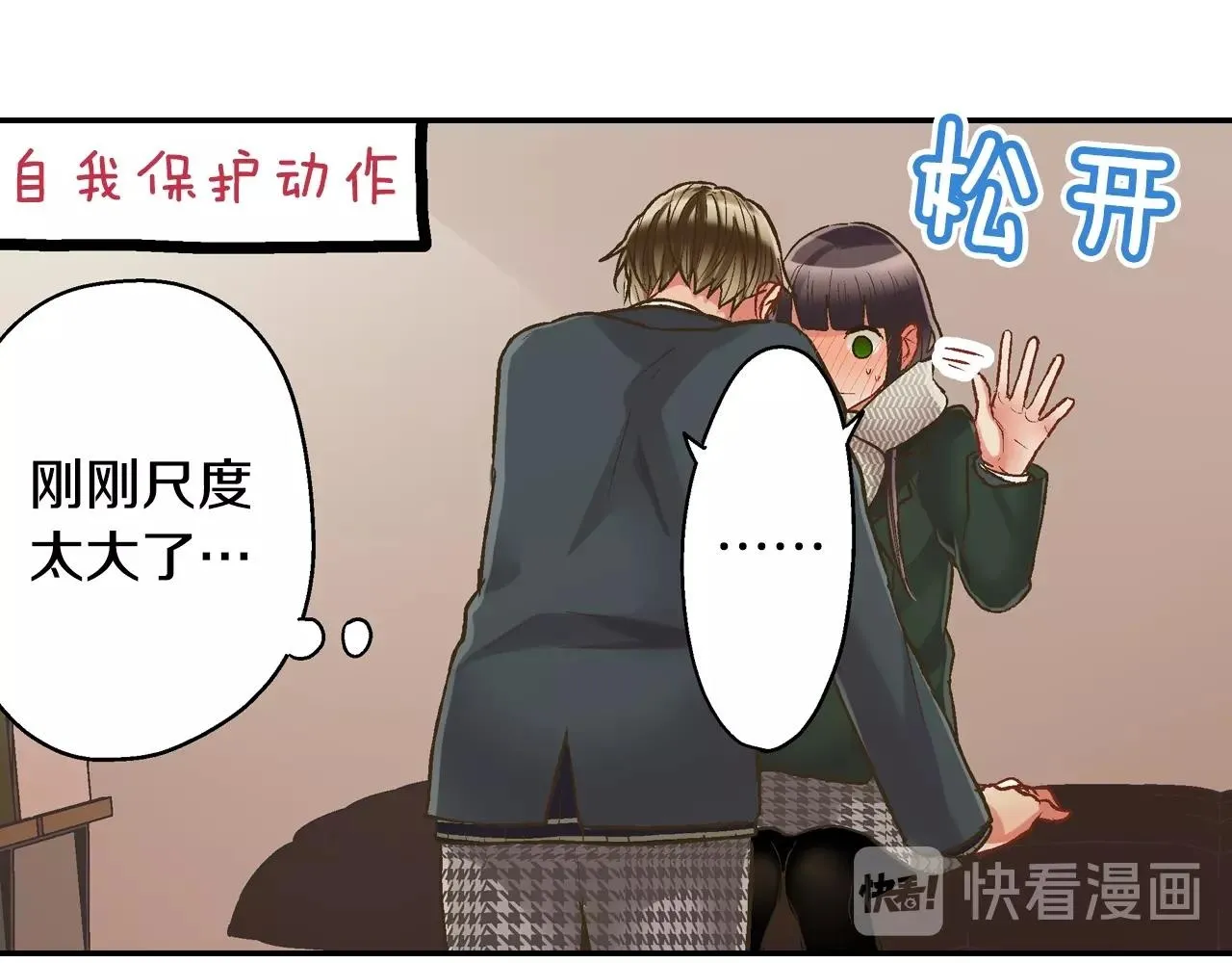 第92话 好喜欢49