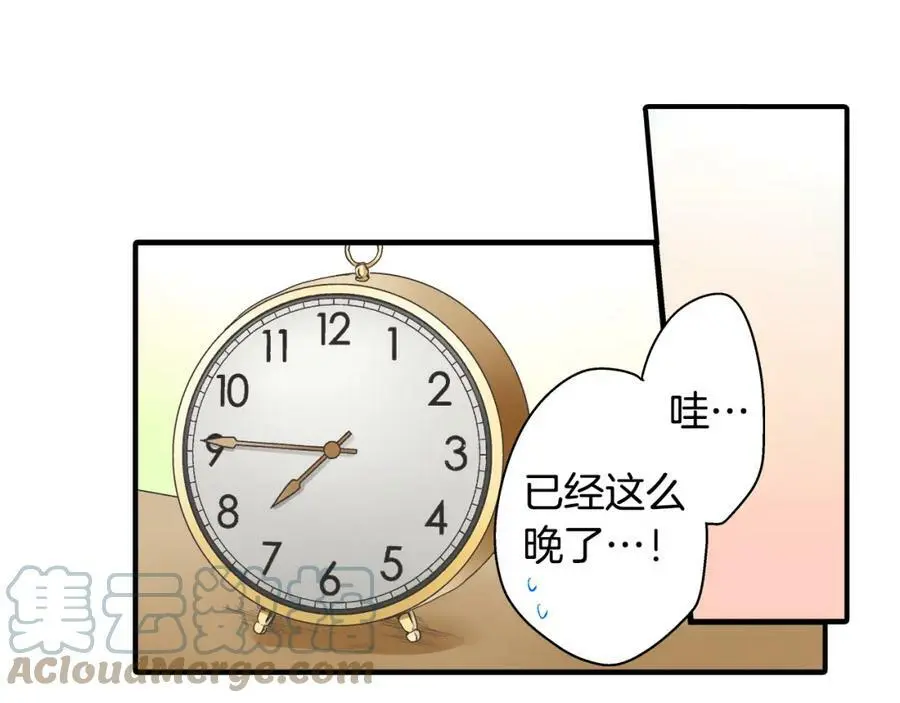 第35话 让人害羞的礼物76