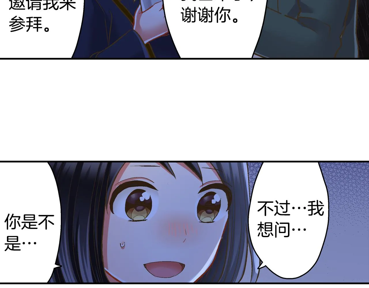 第78话 想念你的声音30