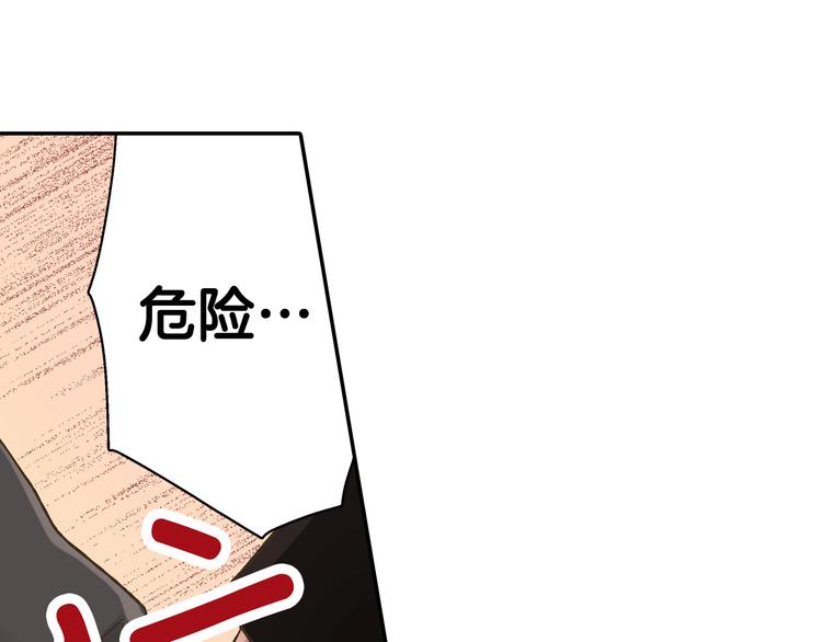 第132话 助攻已上线？10