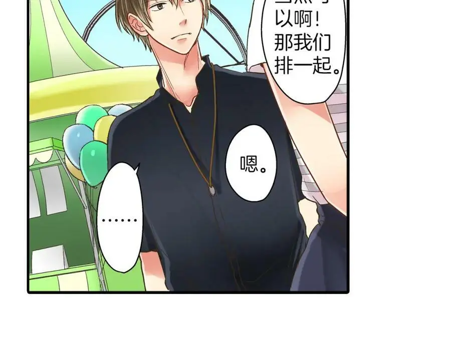 第15话 我们一起去游乐园吧！45