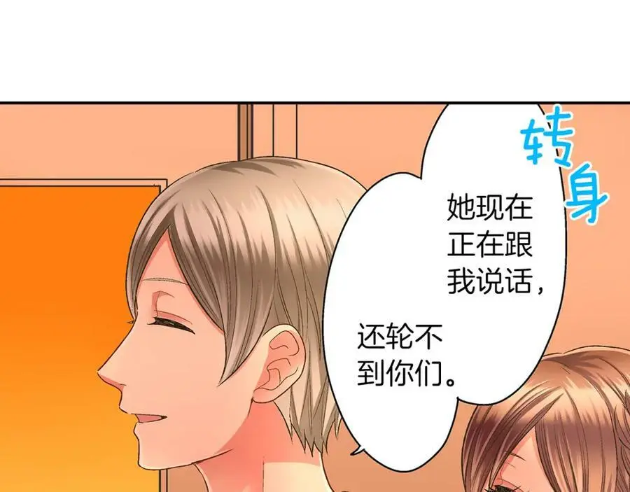 第38话 开心？难过？83