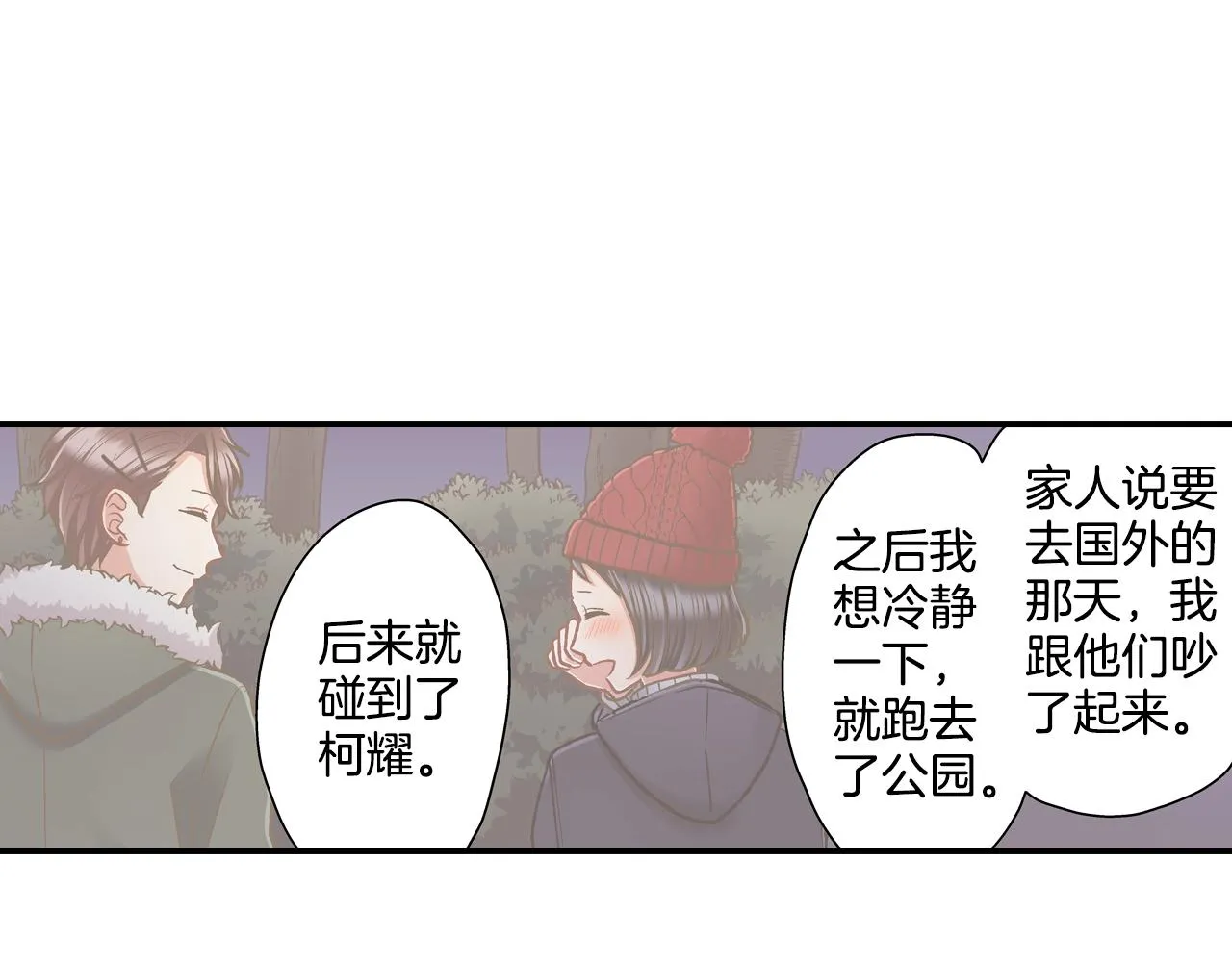 第86话 要离开吗？26