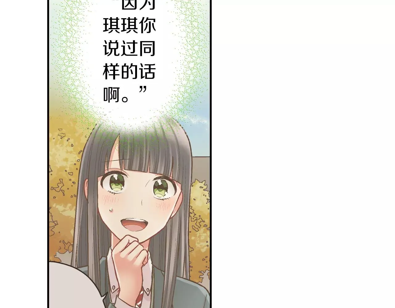 第51话 靠近12