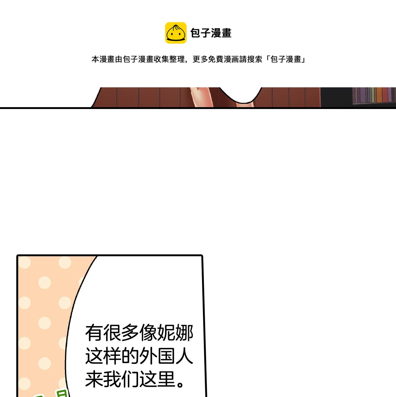 第152话 坦诚8