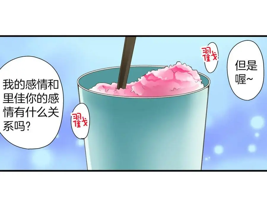 第19话 我和他只是青梅竹马89
