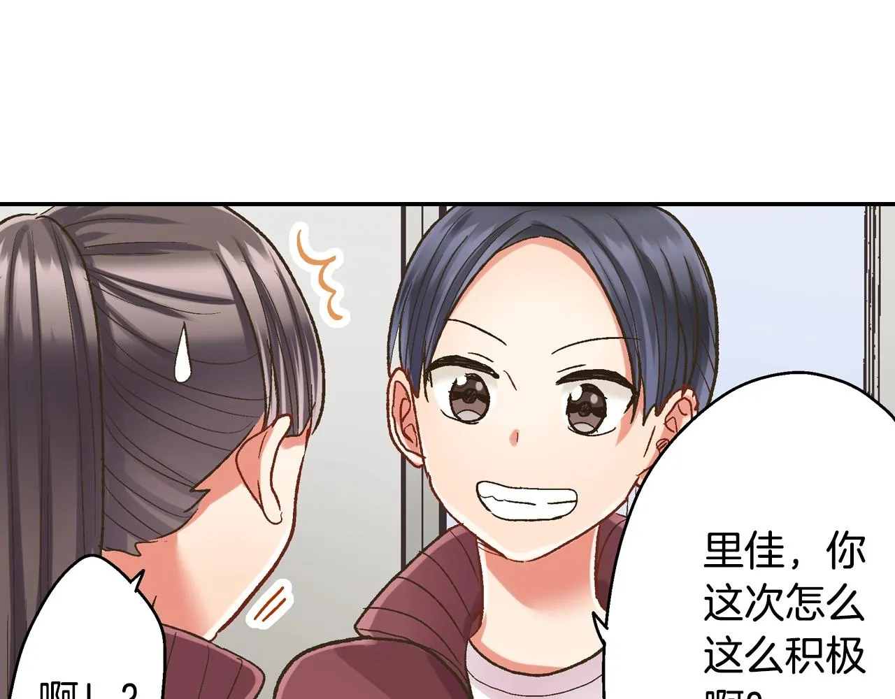 第99话 爱的鼓励30