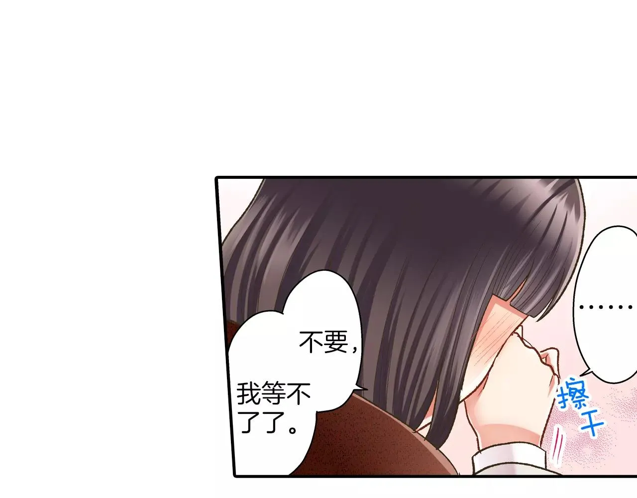 第56话 更加亲密97
