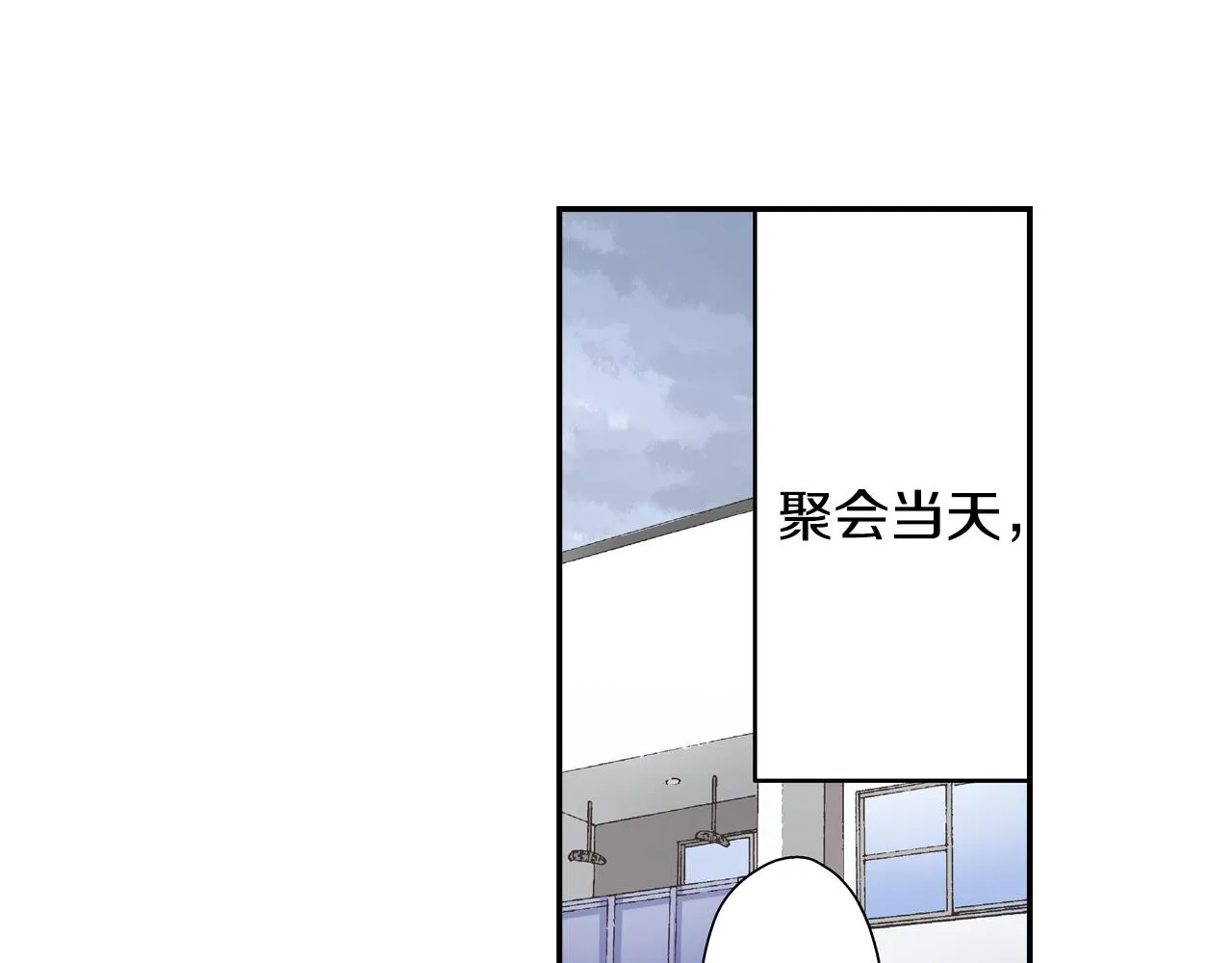 第66话 青梅竹马29