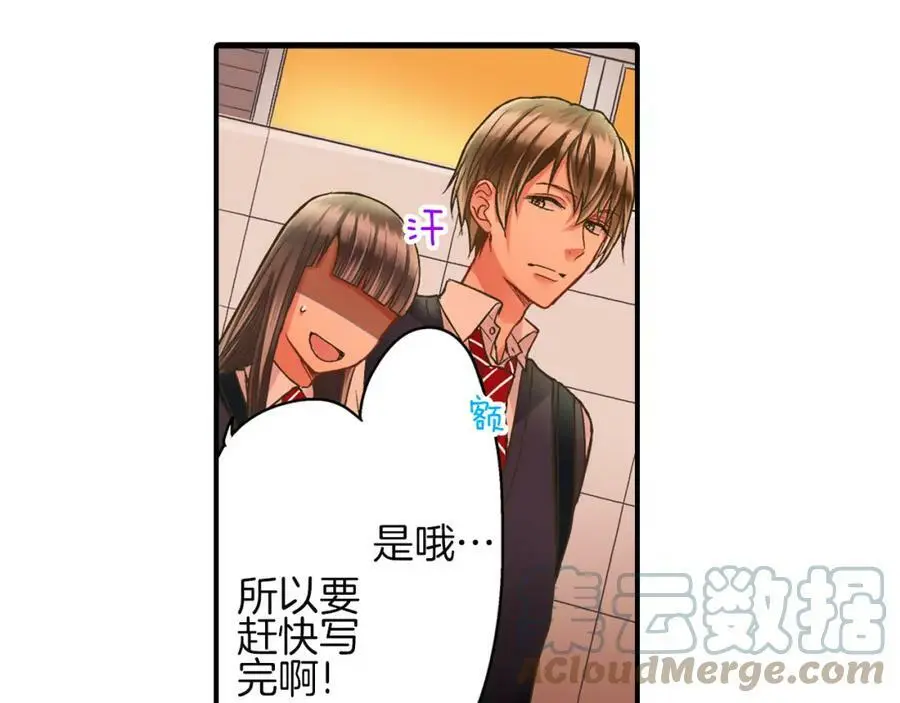 第28话 我也想要触摸你15