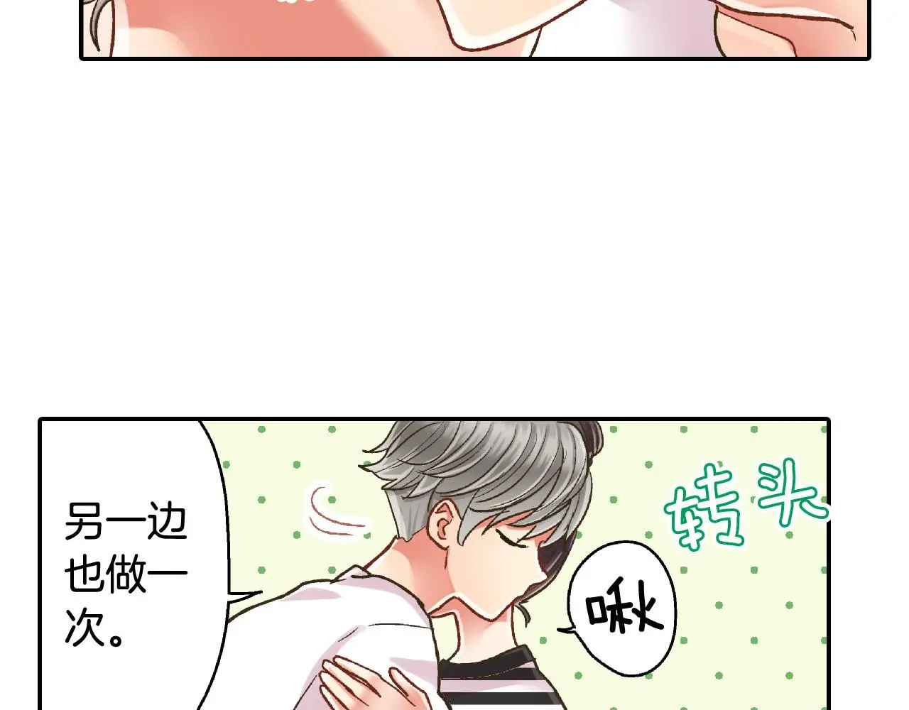 第159话 贴面礼67