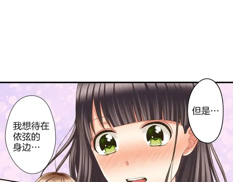 第27话 我来教你更主动吧！45