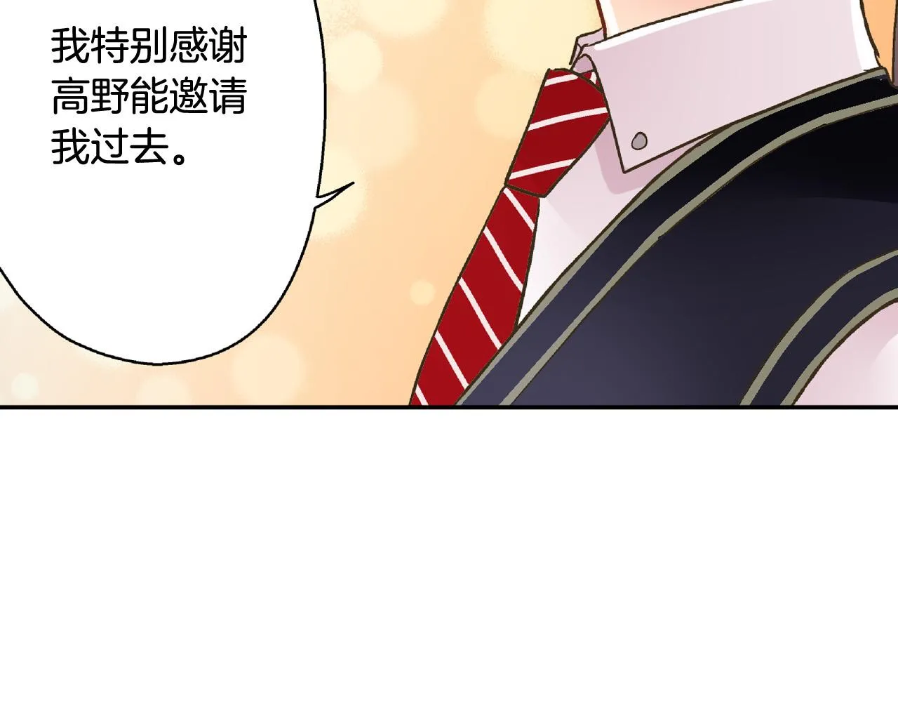 第162话 叉开话题20