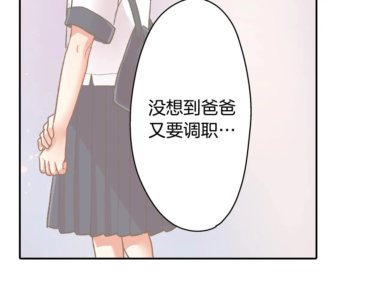 第86话 要离开吗？11