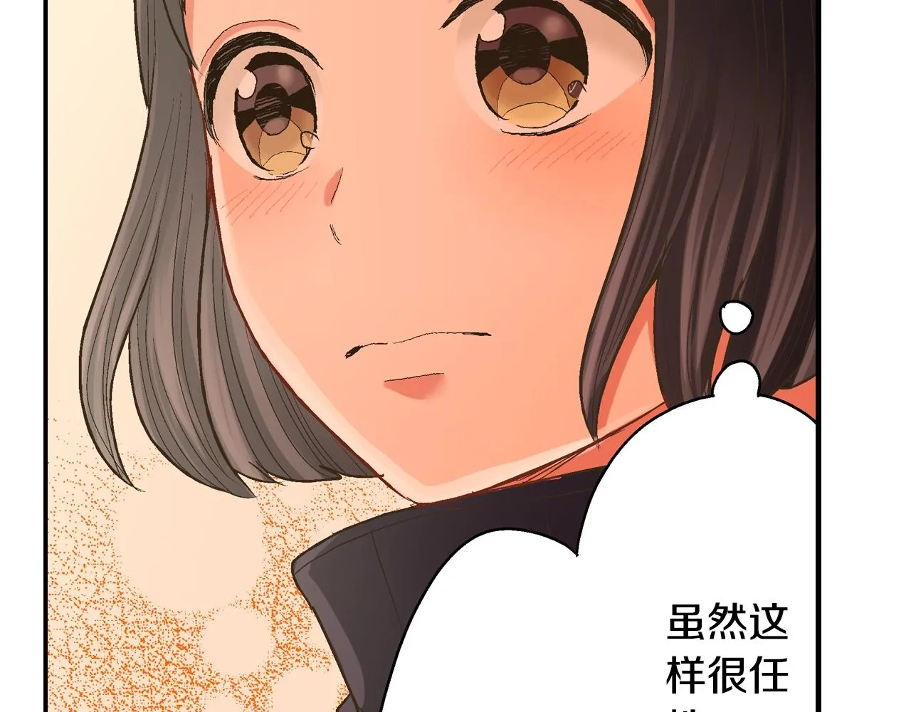 第94话 巧克力25