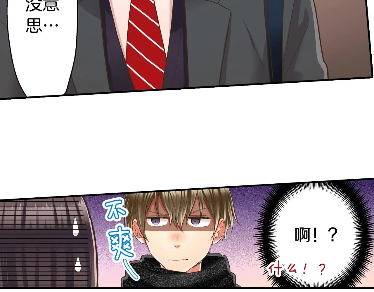 第91话 我没想法，只想你15