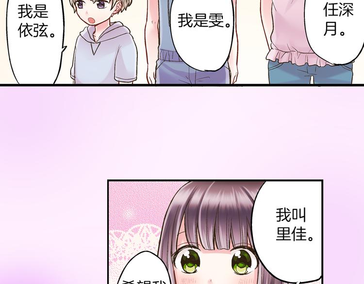 第10话 有本事你再靠近一点！15