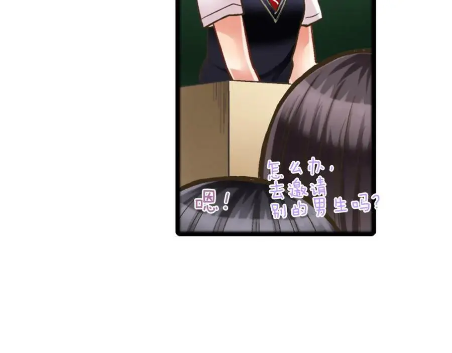第27话 我来教你更主动吧！79