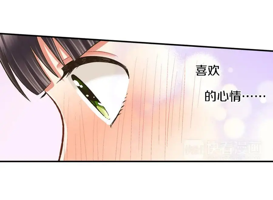 第34话 没错，我吃醋了87