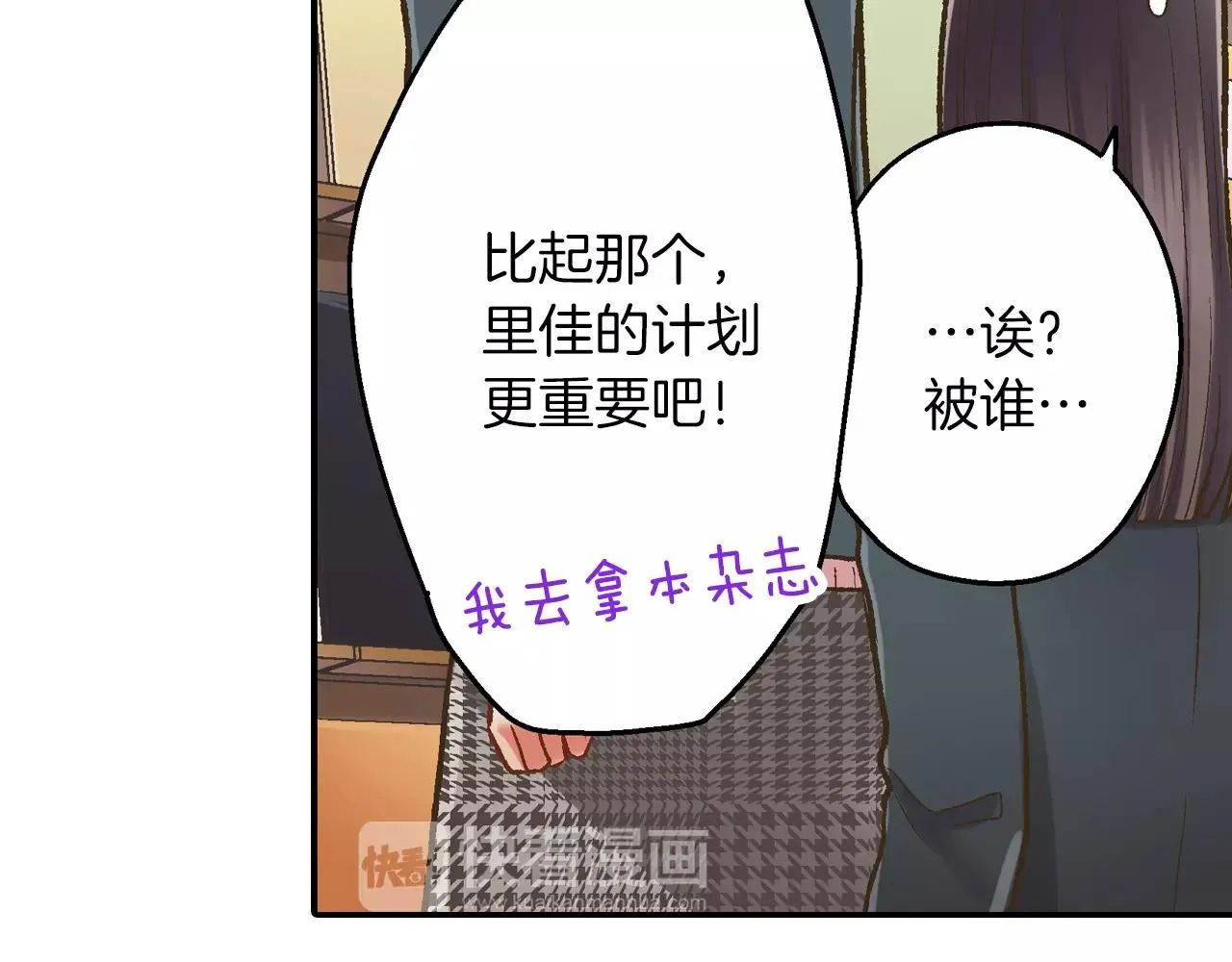 第53话 准备生日聚会107