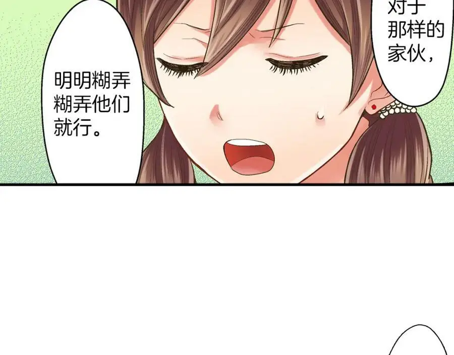 第15话 我们一起去游乐园吧！111
