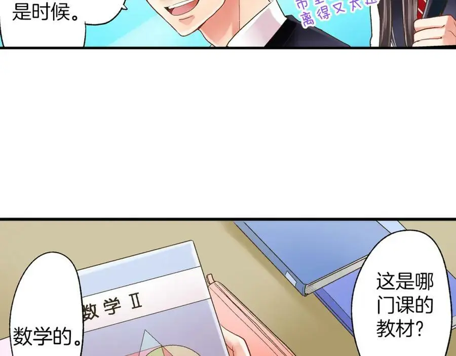 第13话 按捺不住对你的心动70