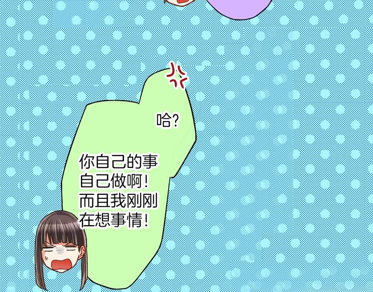 第4话 传说中的小姐妹欺凌团？64