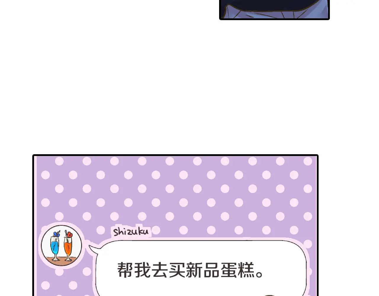 第160话 吃醋46
