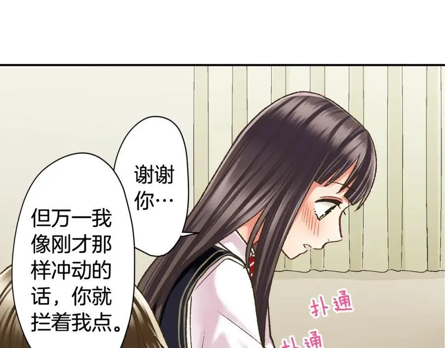第184话 想跟你在一起67