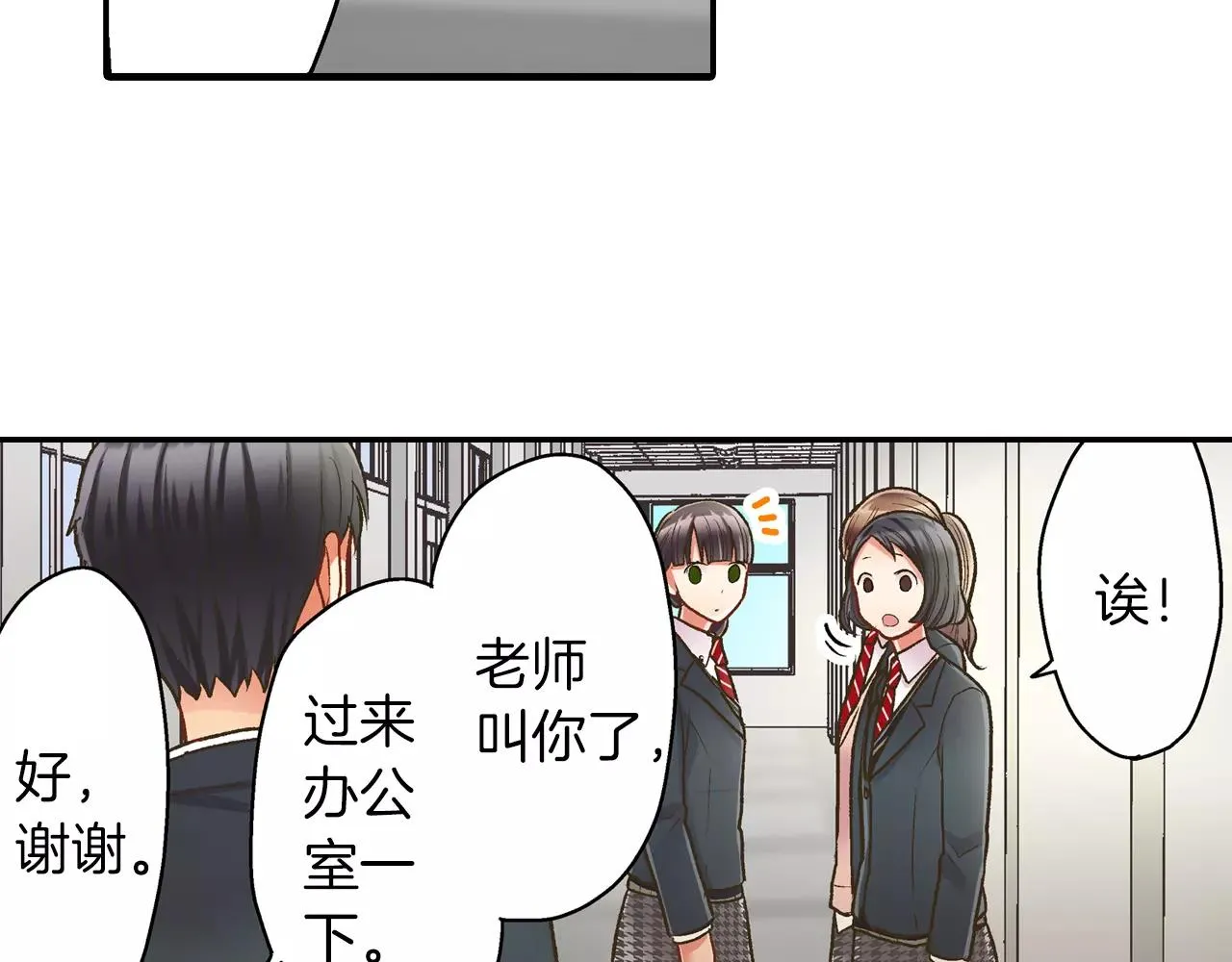 第52话 我想单独相处74