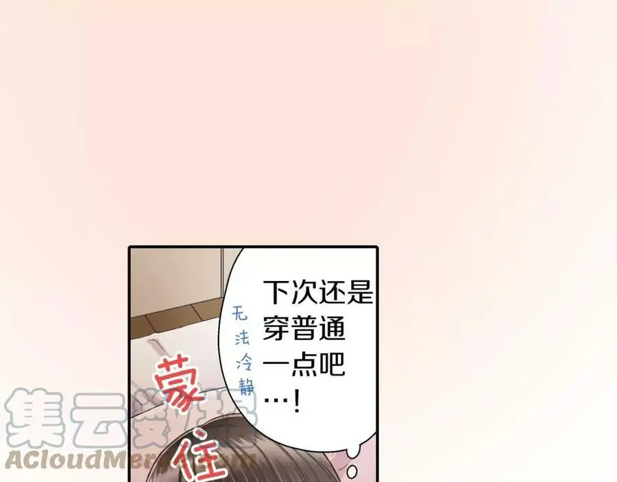 第45话 大家都知道了8