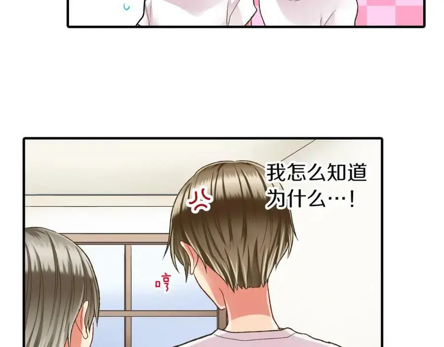第31话 我到底在自作多情什么43