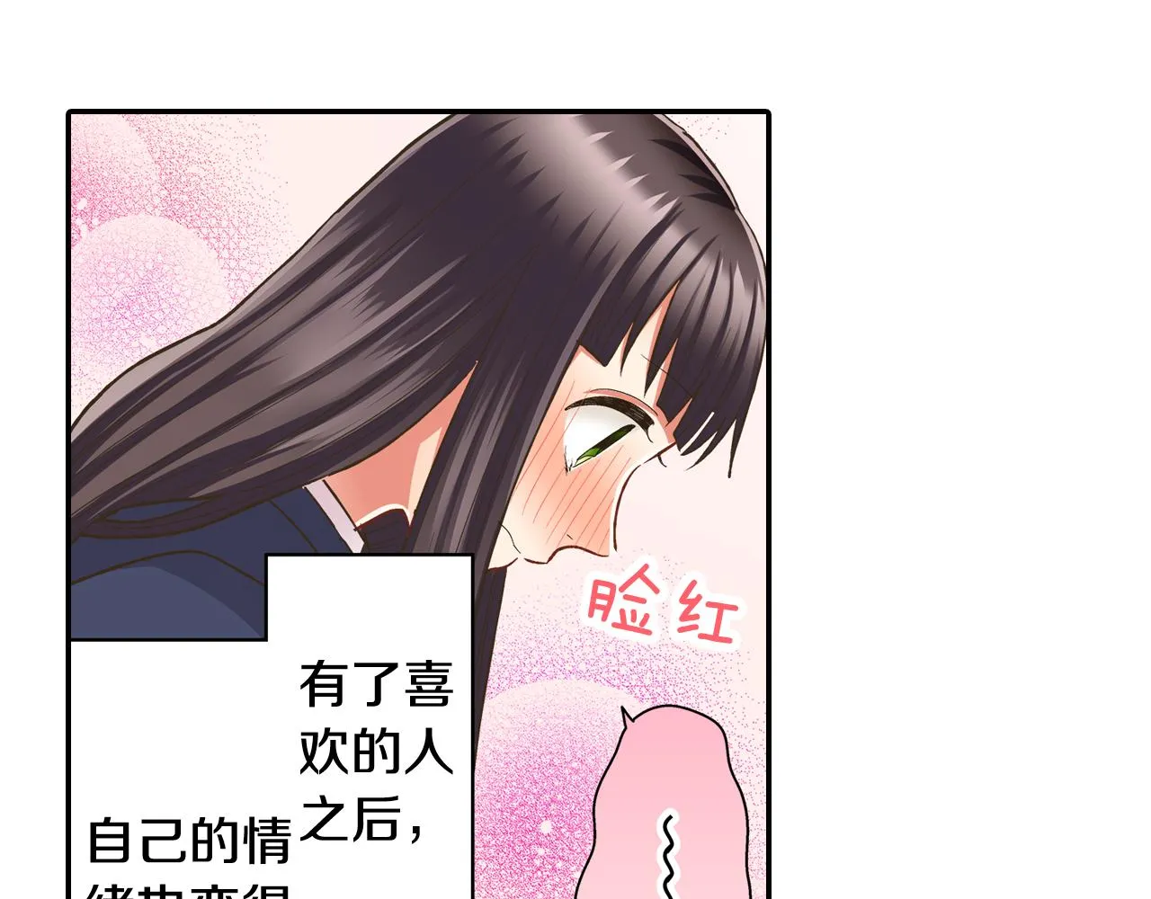 第76话 沾染上你的味道8