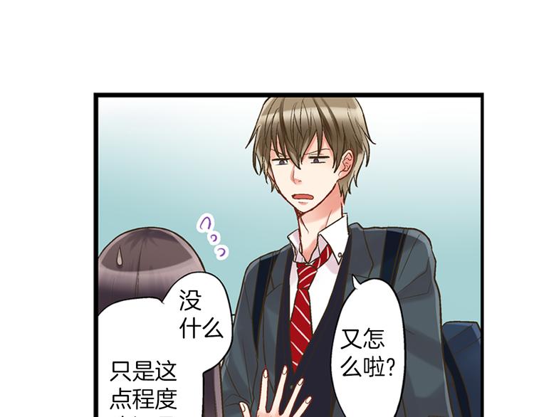 第5话 不准离开我的身边38