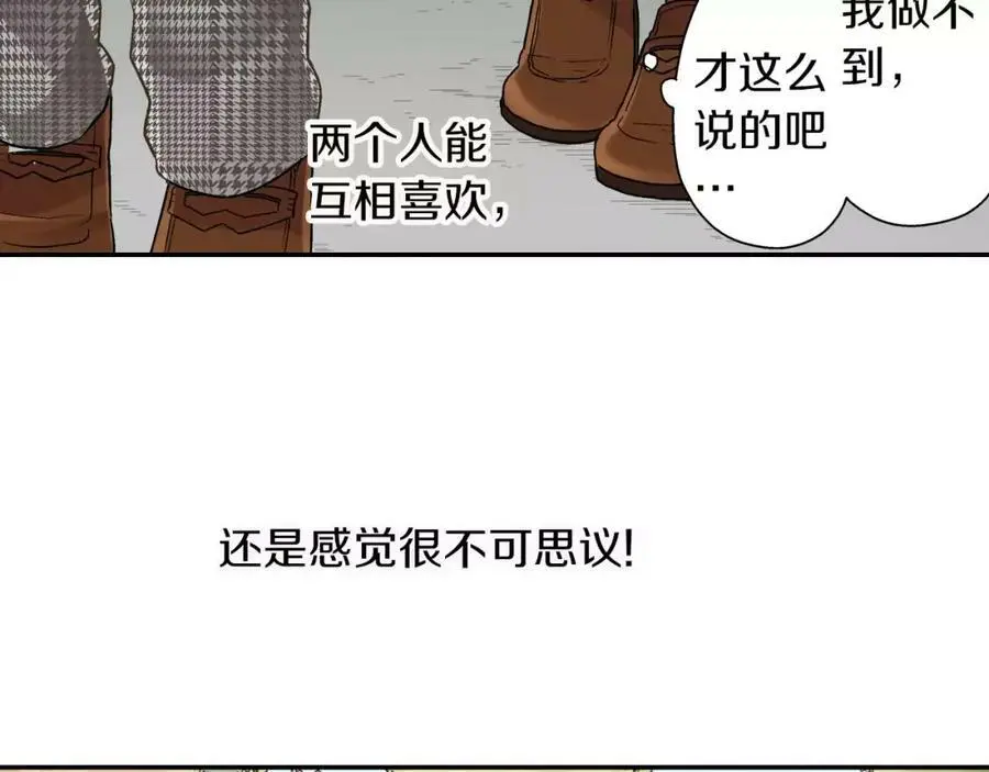 第45话 大家都知道了78