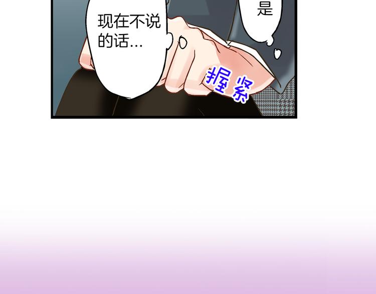 第3话 霸道的要求98