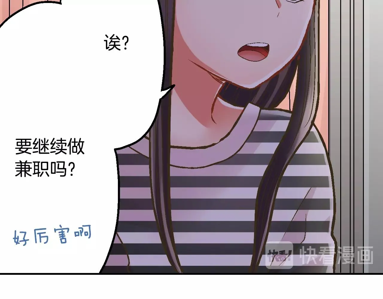 第80话 今天你属于我18