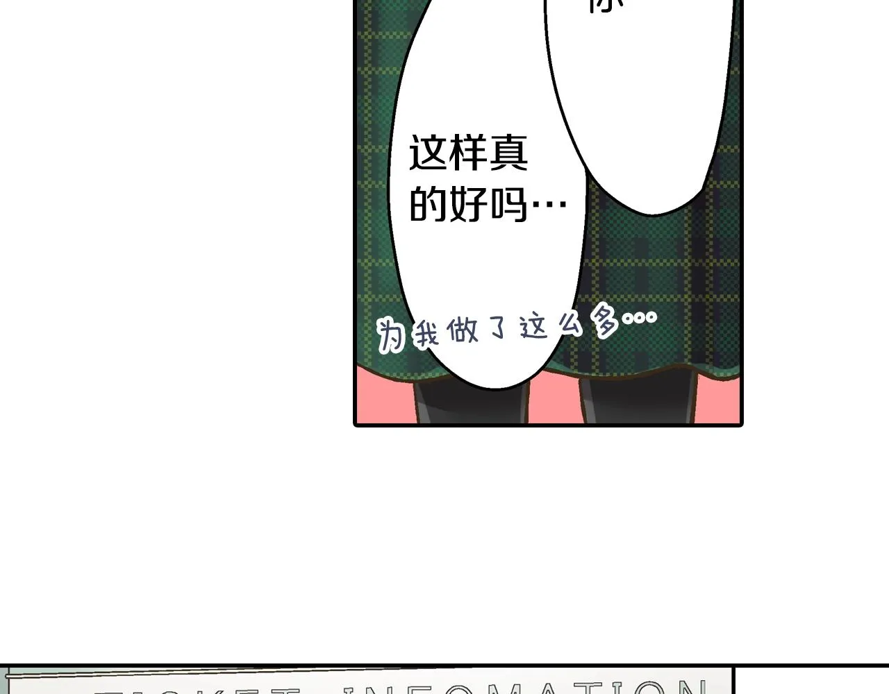 第80话 今天你属于我78