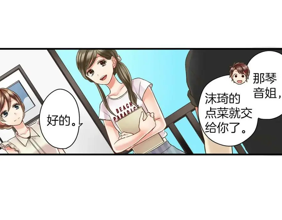 第19话 我和他只是青梅竹马59