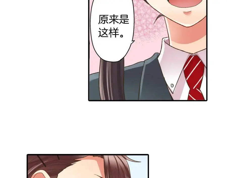 第33话 情敌43