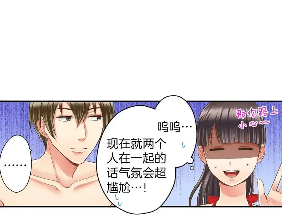 第22话 鼓起勇气告诉你38